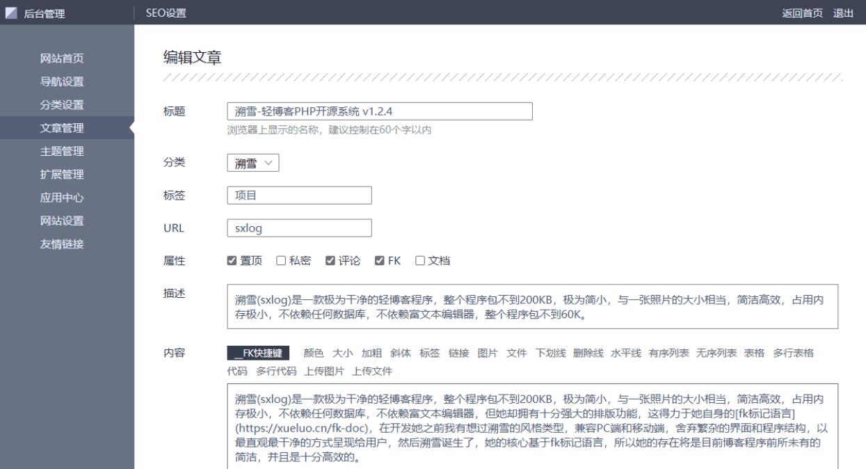 清雨博客(prain) 轻博客PHP开源系统 v1.3.2